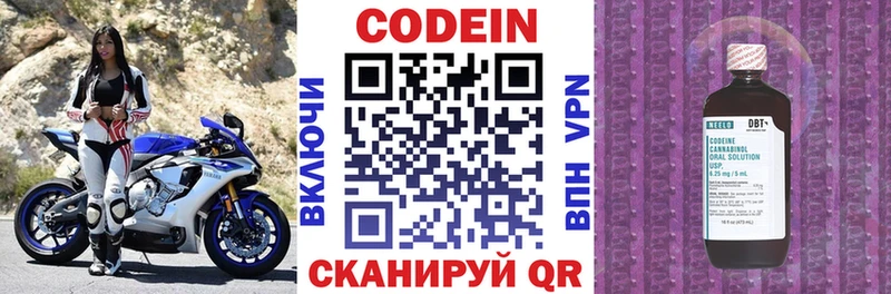 Кодеин напиток Lean (лин)  Нытва 