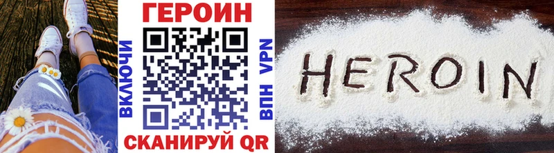купить  цена  Нытва  мега вход  Героин герыч 